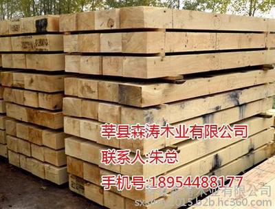 鐵路用優(yōu)質(zhì)枕木報價、廠家批發(fā)價格及產(chǎn)品詳情——莘縣森濤木業(yè)
